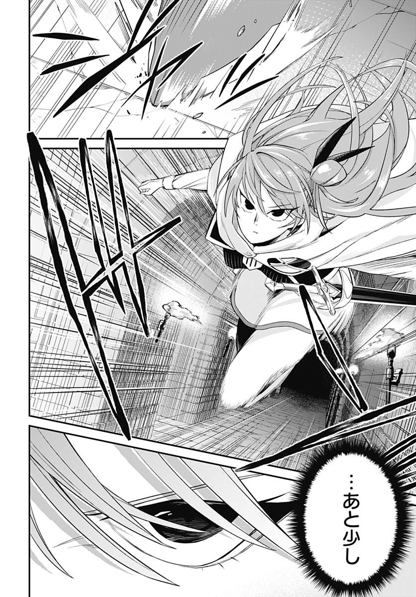 Shachiku Tamer, Kawaii Slime no Okage de Mujikaku na Mama Musou suru Chapter 2 34ページ