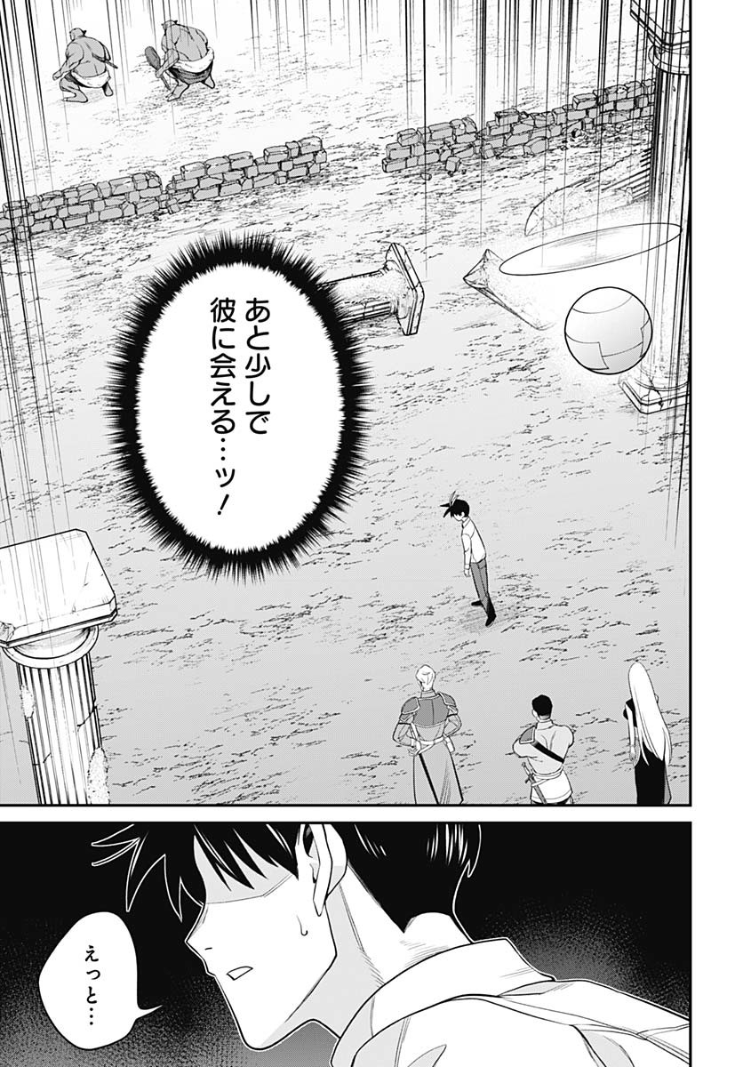 Shachiku Tamer, Kawaii Slime no Okage de Mujikaku na Mama Musou suru Chapter 2 35ページ