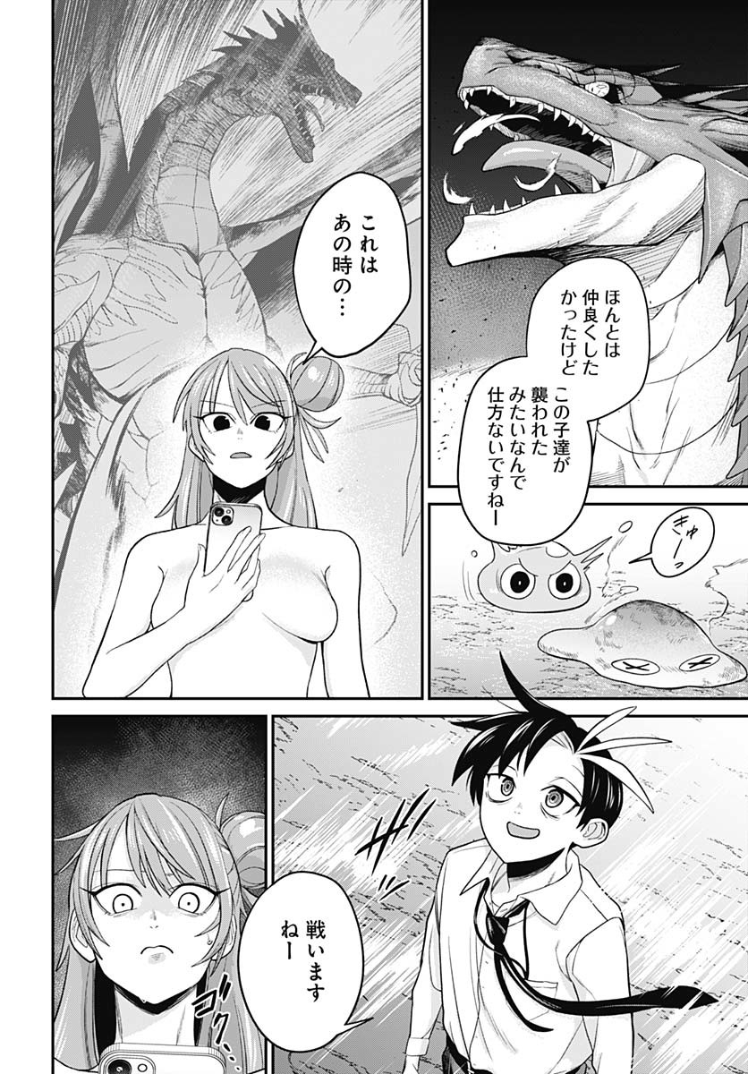 Shachiku Tamer, Kawaii Slime no Okage de Mujikaku na Mama Musou suru Chapter 2 6ページ