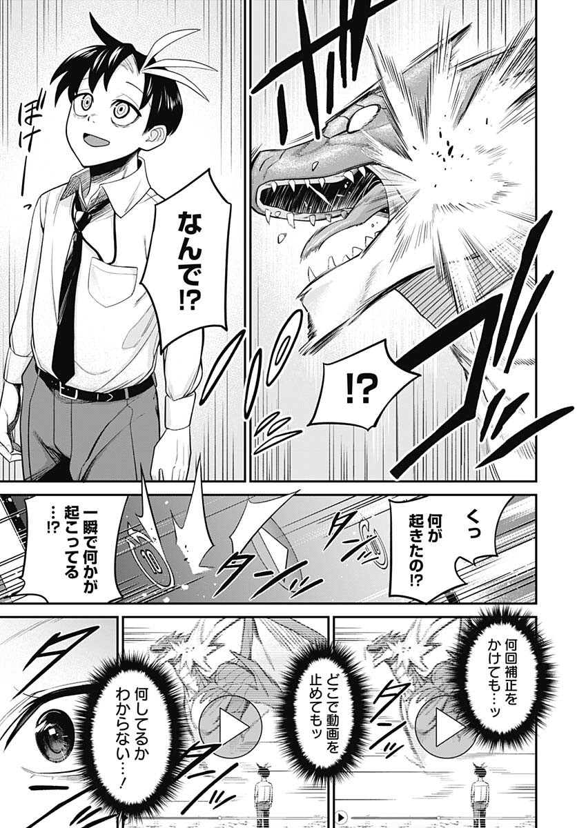 Shachiku Tamer, Kawaii Slime no Okage de Mujikaku na Mama Musou suru Chapter 2 7ページ