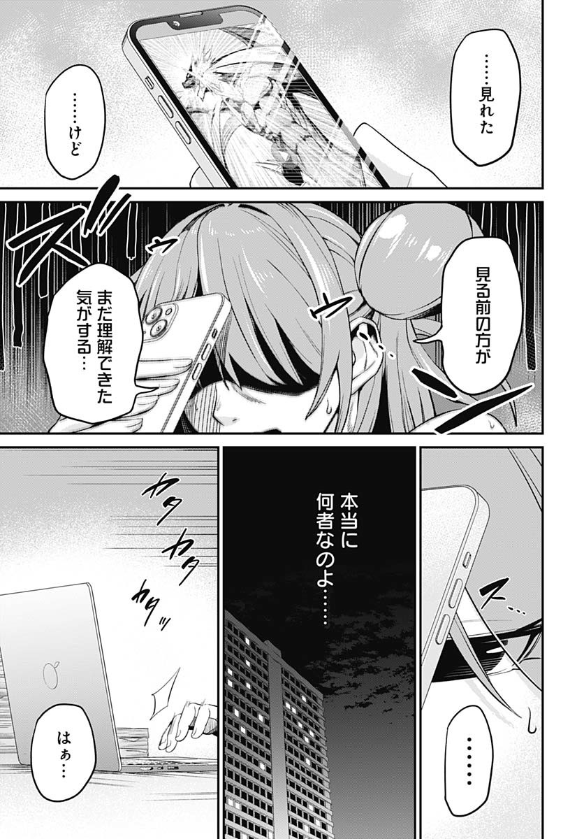 Shachiku Tamer, Kawaii Slime no Okage de Mujikaku na Mama Musou suru Chapter 2 9ページ