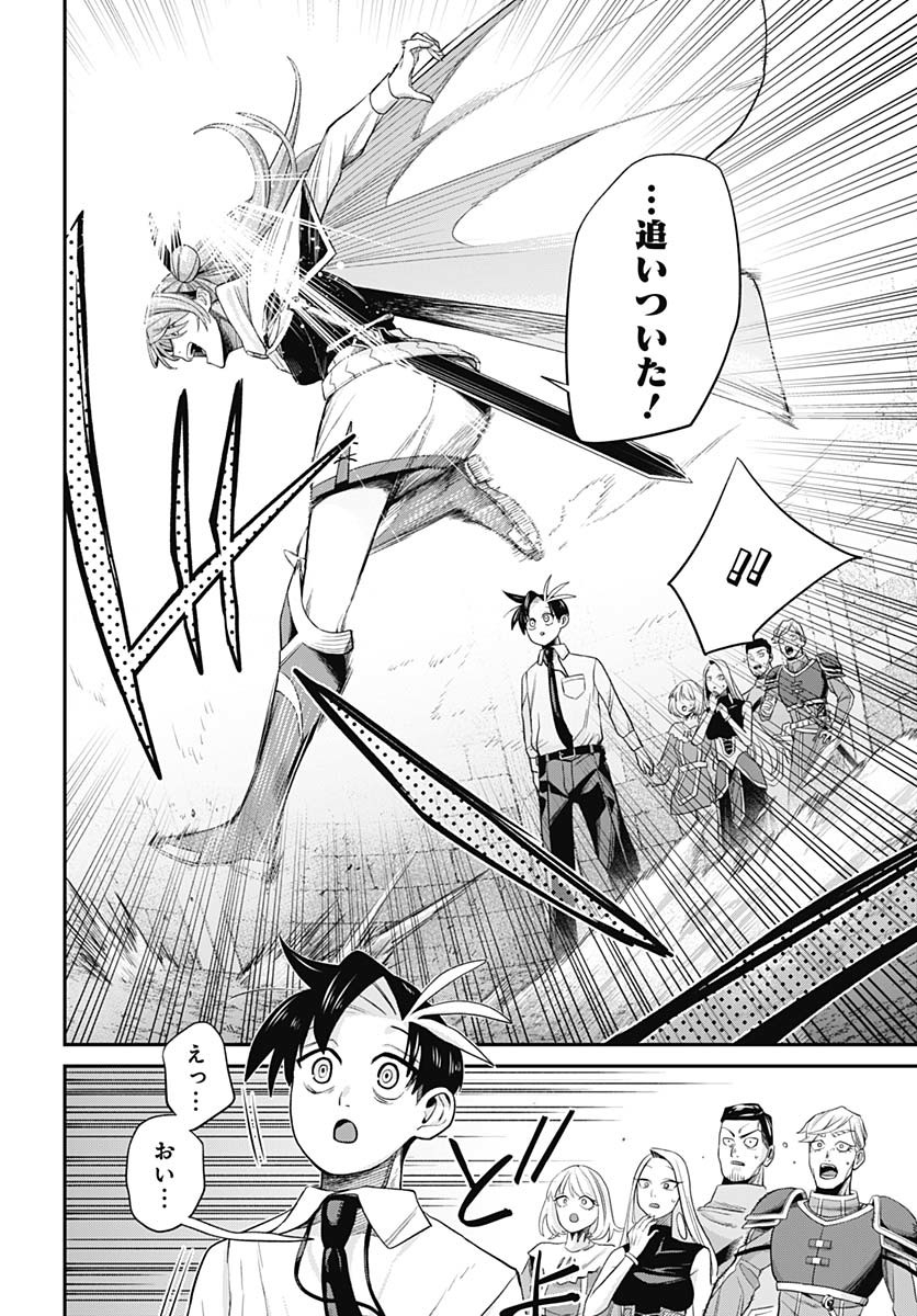 Shachiku Tamer, Kawaii Slime no Okage de Mujikaku na Mama Musou suru Chapter 3 2ページ