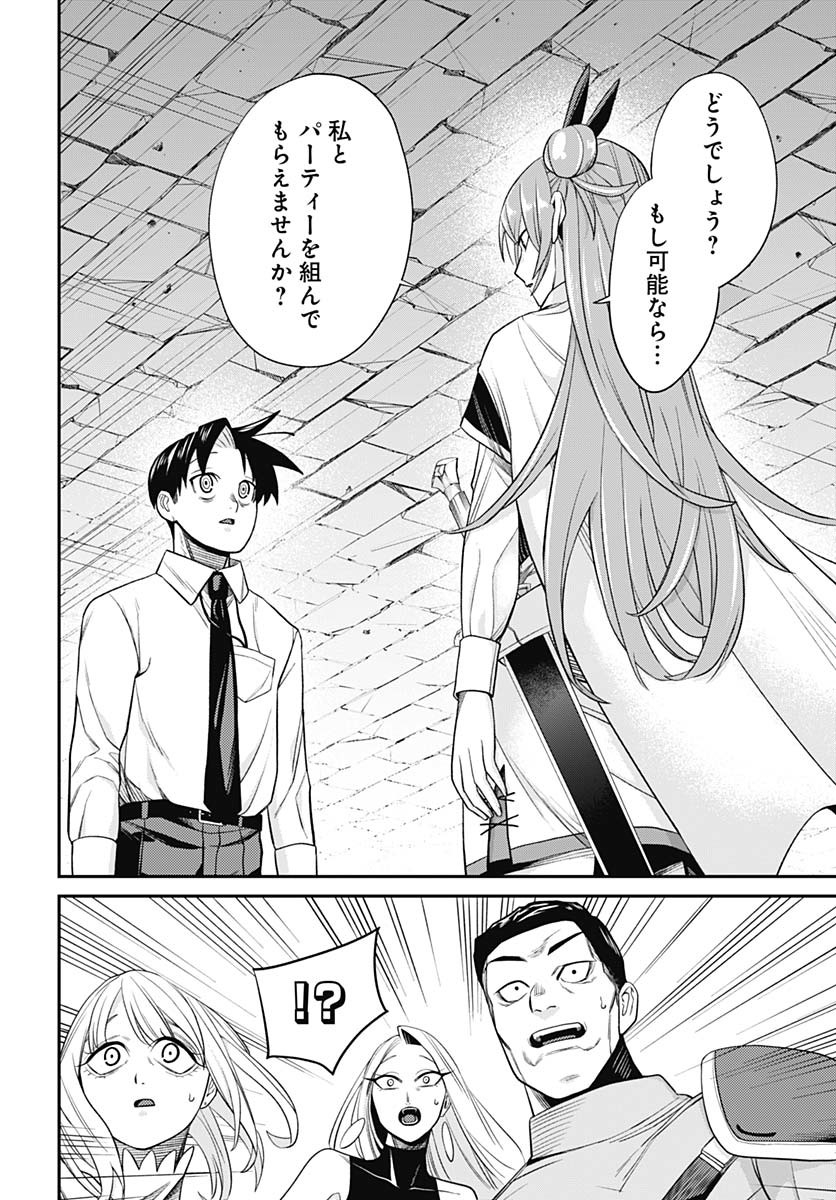 Shachiku Tamer, Kawaii Slime no Okage de Mujikaku na Mama Musou suru Chapter 3 12ページ