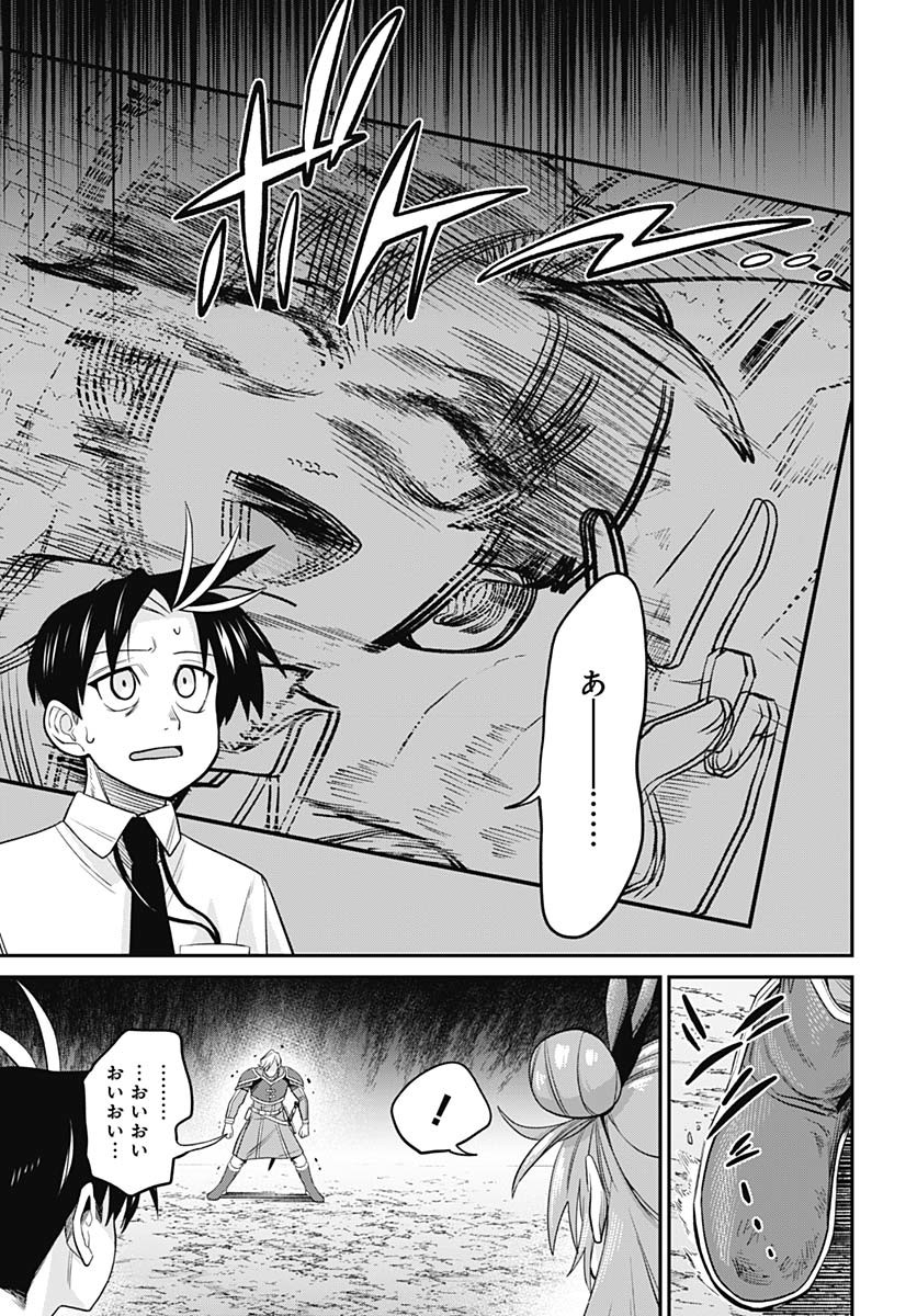 Shachiku Tamer, Kawaii Slime no Okage de Mujikaku na Mama Musou suru Chapter 3 17ページ
