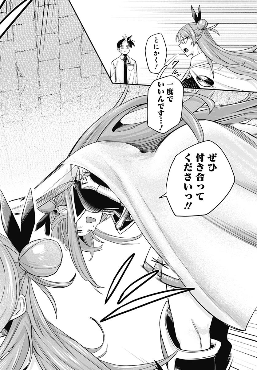 Shachiku Tamer, Kawaii Slime no Okage de Mujikaku na Mama Musou suru Chapter 3 20ページ