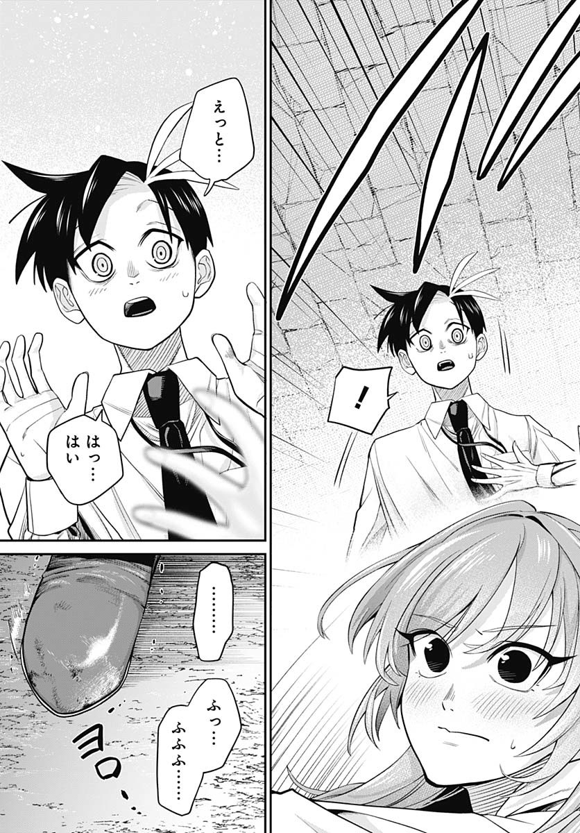 Shachiku Tamer, Kawaii Slime no Okage de Mujikaku na Mama Musou suru Chapter 3 21ページ