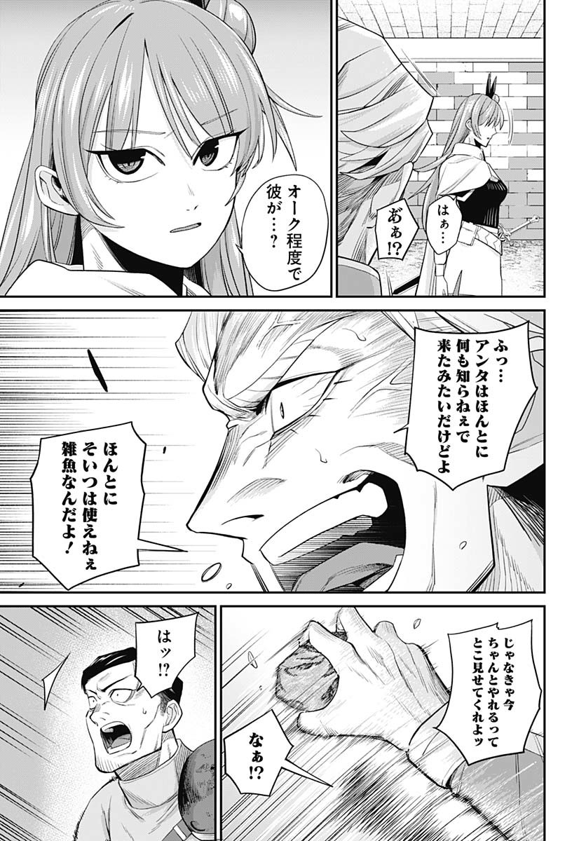 Shachiku Tamer, Kawaii Slime no Okage de Mujikaku na Mama Musou suru Chapter 3 23ページ