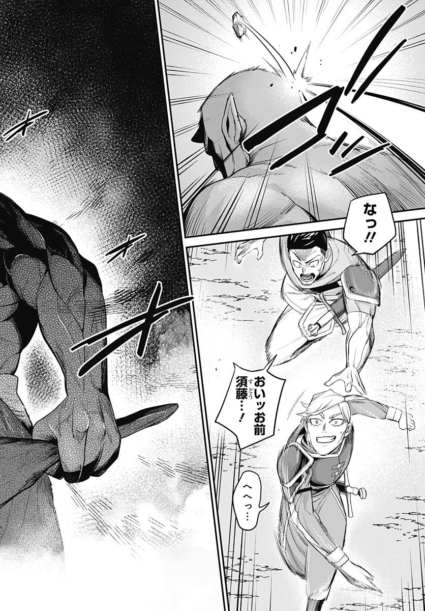 Shachiku Tamer, Kawaii Slime no Okage de Mujikaku na Mama Musou suru Chapter 3 24ページ