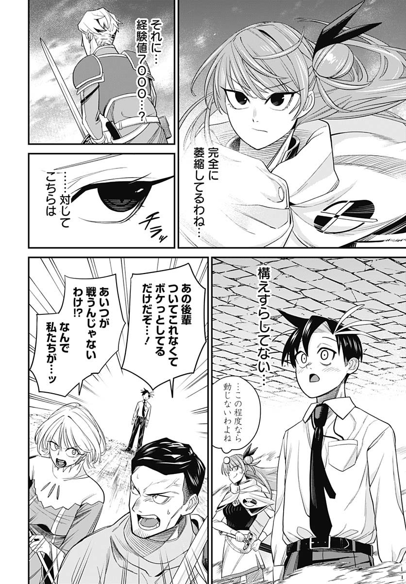 Shachiku Tamer, Kawaii Slime no Okage de Mujikaku na Mama Musou suru Chapter 3 28ページ