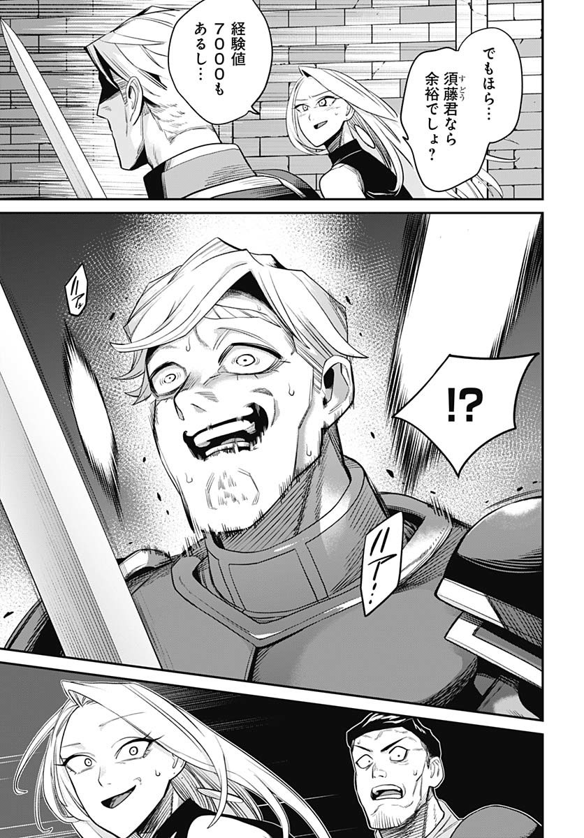 Shachiku Tamer, Kawaii Slime no Okage de Mujikaku na Mama Musou suru Chapter 3 29ページ