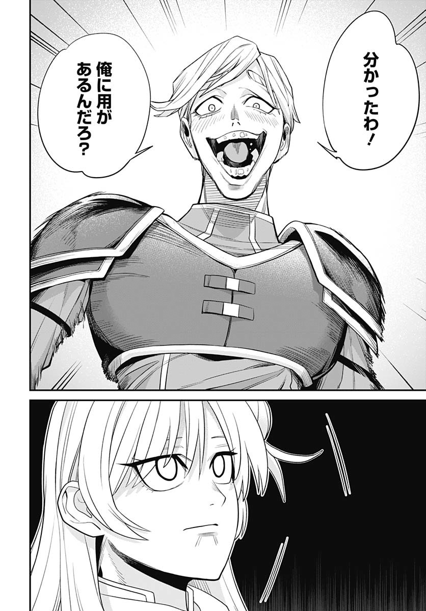 Shachiku Tamer, Kawaii Slime no Okage de Mujikaku na Mama Musou suru Chapter 3 4ページ
