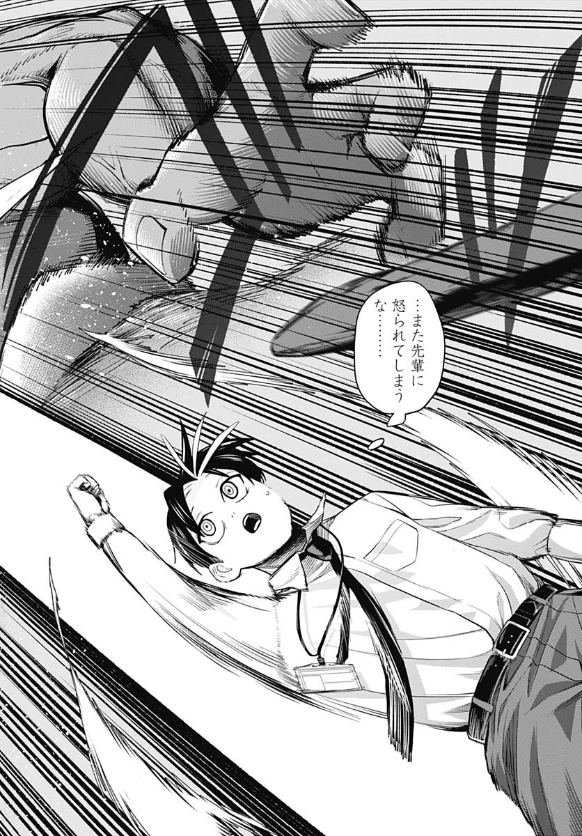 Shachiku Tamer, Kawaii Slime no Okage de Mujikaku na Mama Musou suru Chapter 3 34ページ