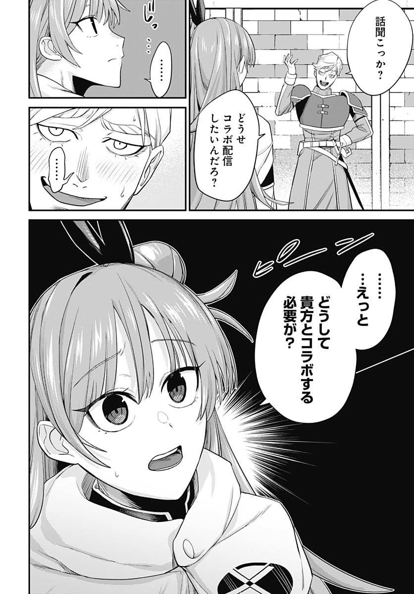 Shachiku Tamer, Kawaii Slime no Okage de Mujikaku na Mama Musou suru Chapter 3 6ページ