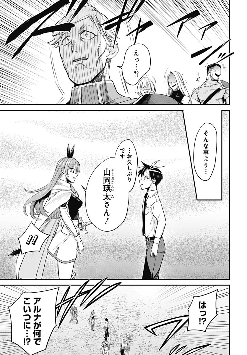 Shachiku Tamer, Kawaii Slime no Okage de Mujikaku na Mama Musou suru Chapter 3 7ページ