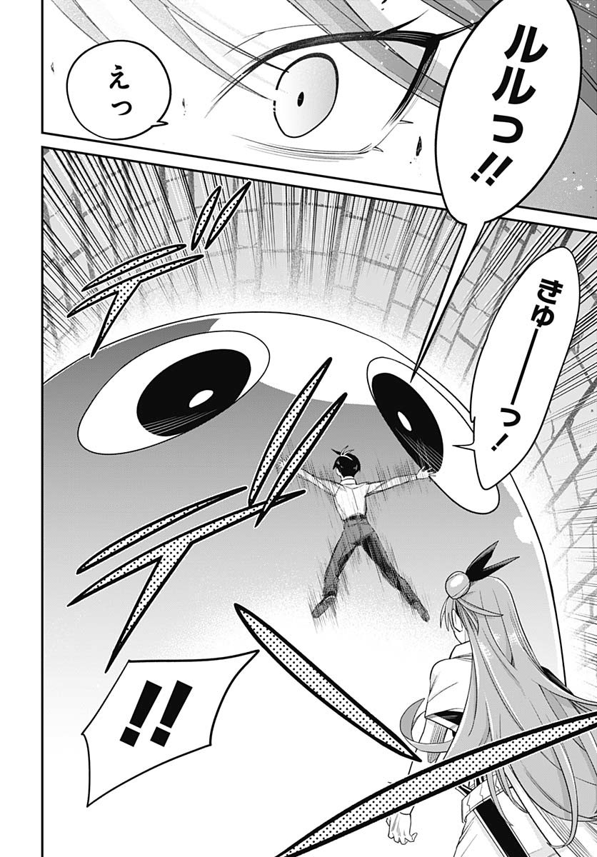 Shachiku Tamer, Kawaii Slime no Okage de Mujikaku na Mama Musou suru Chapter 4 14ページ