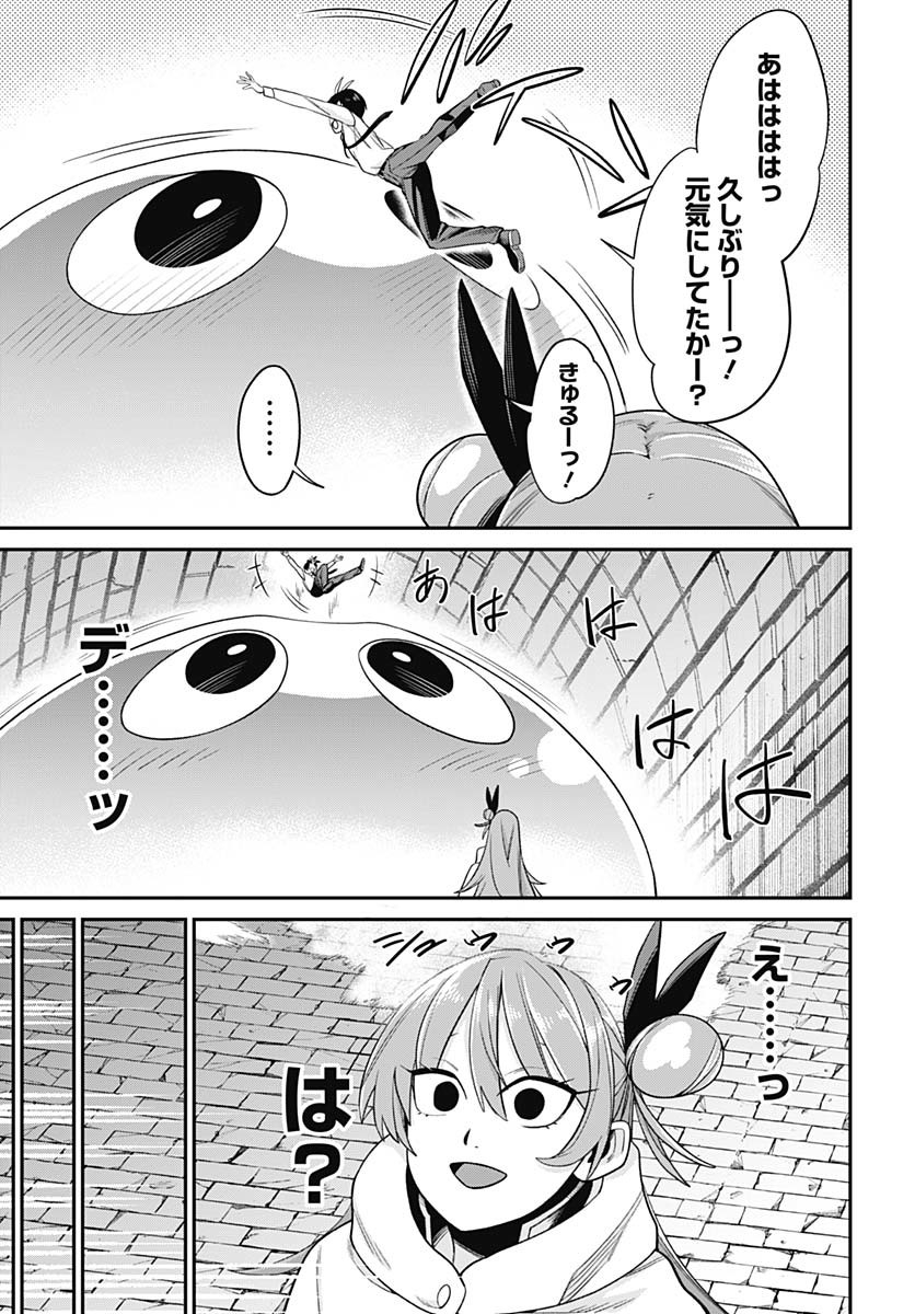 Shachiku Tamer, Kawaii Slime no Okage de Mujikaku na Mama Musou suru Chapter 4 15ページ