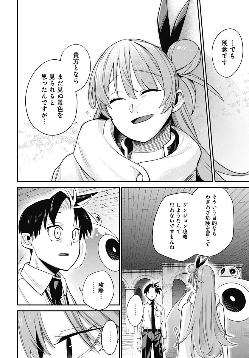 Shachiku Tamer, Kawaii Slime no Okage de Mujikaku na Mama Musou suru Chapter 4 18ページ
