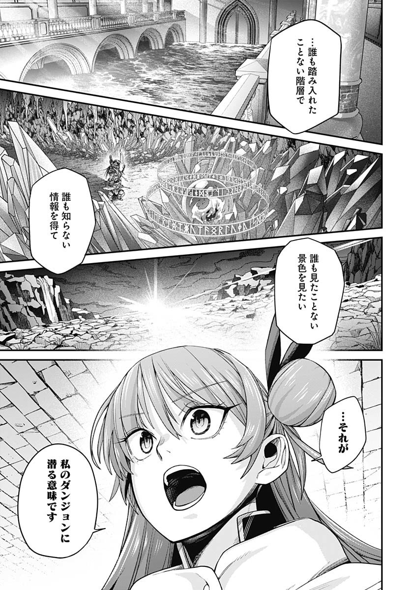 Shachiku Tamer, Kawaii Slime no Okage de Mujikaku na Mama Musou suru Chapter 4 19ページ