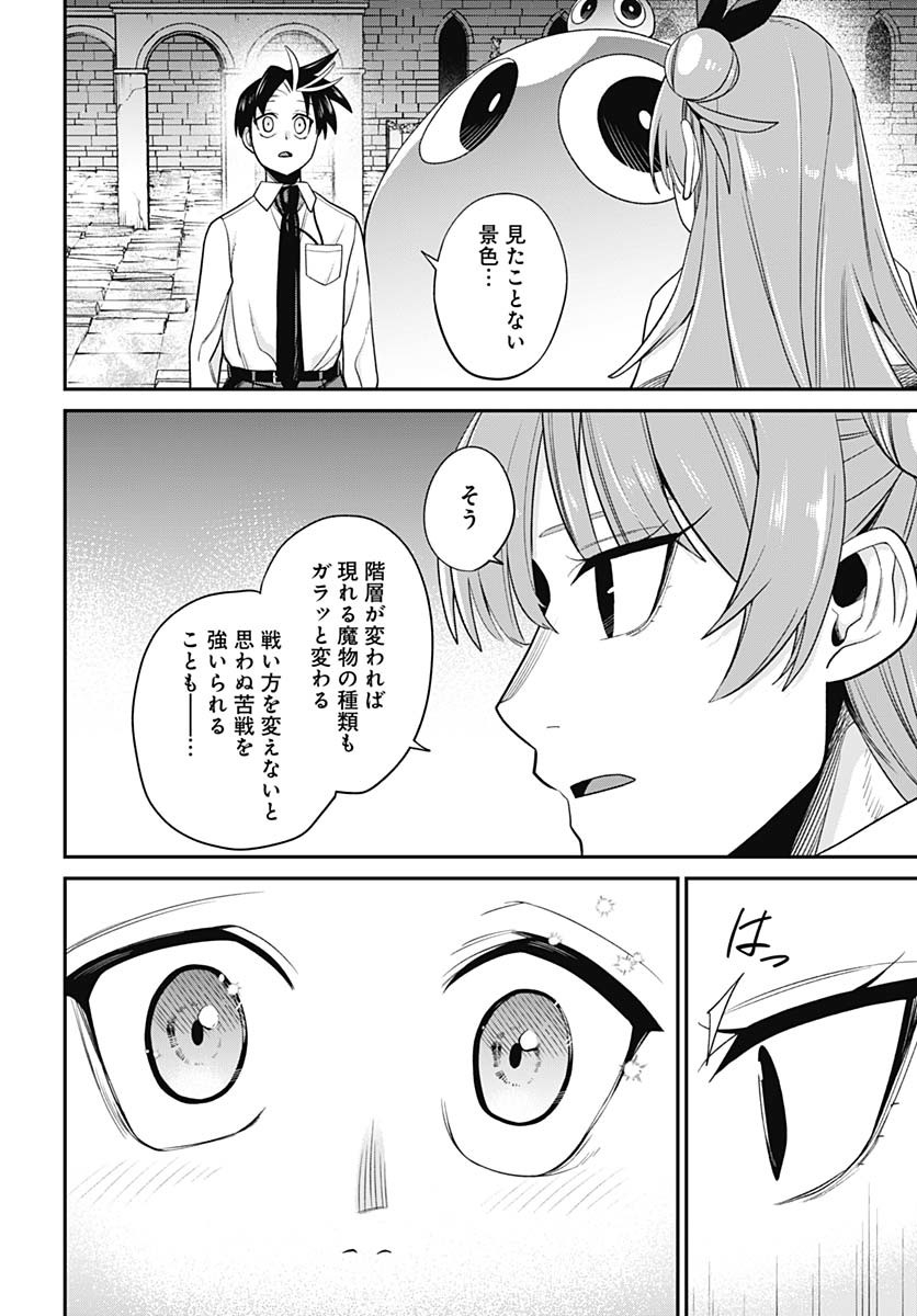 Shachiku Tamer, Kawaii Slime no Okage de Mujikaku na Mama Musou suru Chapter 4 20ページ