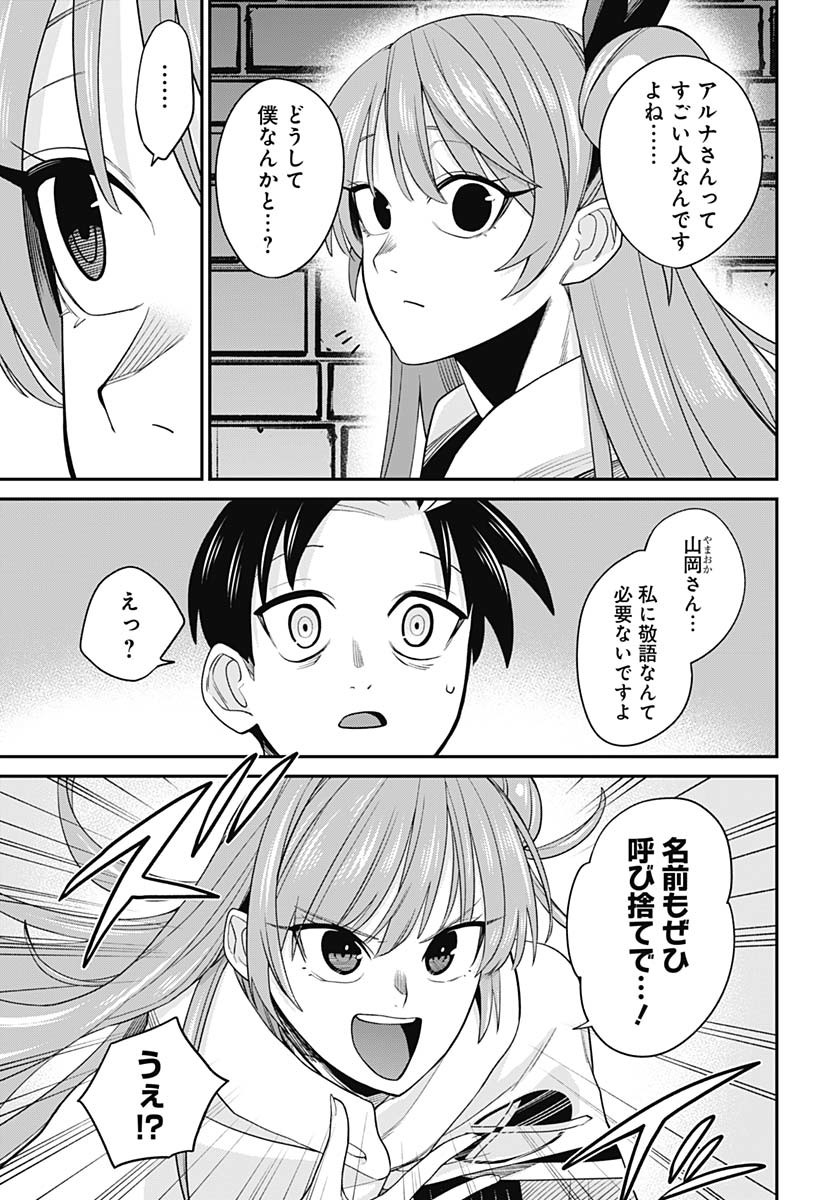 Shachiku Tamer, Kawaii Slime no Okage de Mujikaku na Mama Musou suru Chapter 4 3ページ