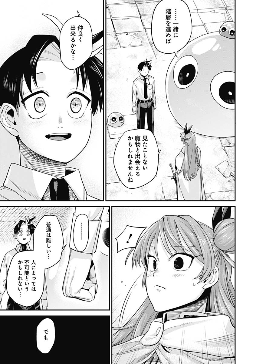 Shachiku Tamer, Kawaii Slime no Okage de Mujikaku na Mama Musou suru Chapter 4 21ページ