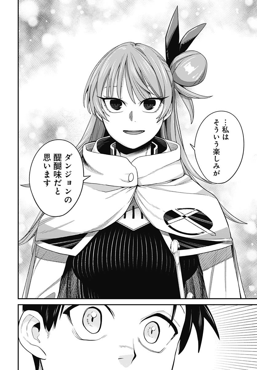 Shachiku Tamer, Kawaii Slime no Okage de Mujikaku na Mama Musou suru Chapter 4 22ページ