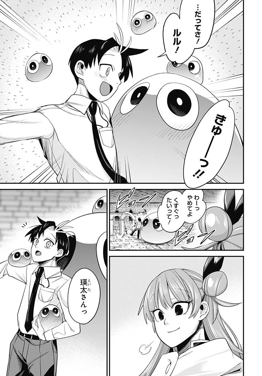 Shachiku Tamer, Kawaii Slime no Okage de Mujikaku na Mama Musou suru Chapter 4 23ページ