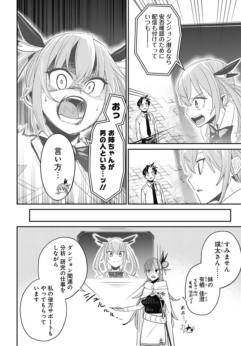 Shachiku Tamer, Kawaii Slime no Okage de Mujikaku na Mama Musou suru Chapter 4 30ページ