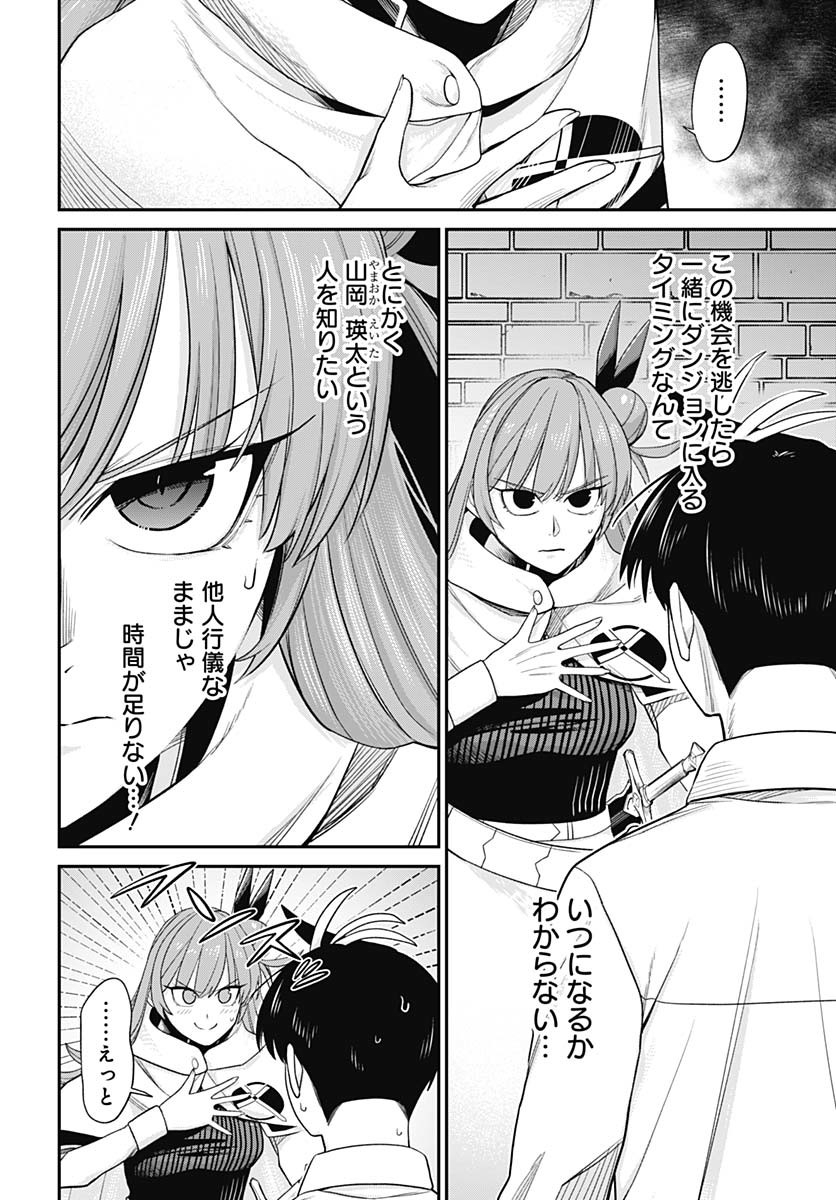 Shachiku Tamer, Kawaii Slime no Okage de Mujikaku na Mama Musou suru Chapter 4 4ページ