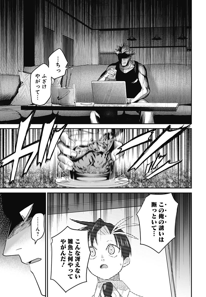 Shachiku Tamer, Kawaii Slime no Okage de Mujikaku na Mama Musou suru Chapter 4 35ページ
