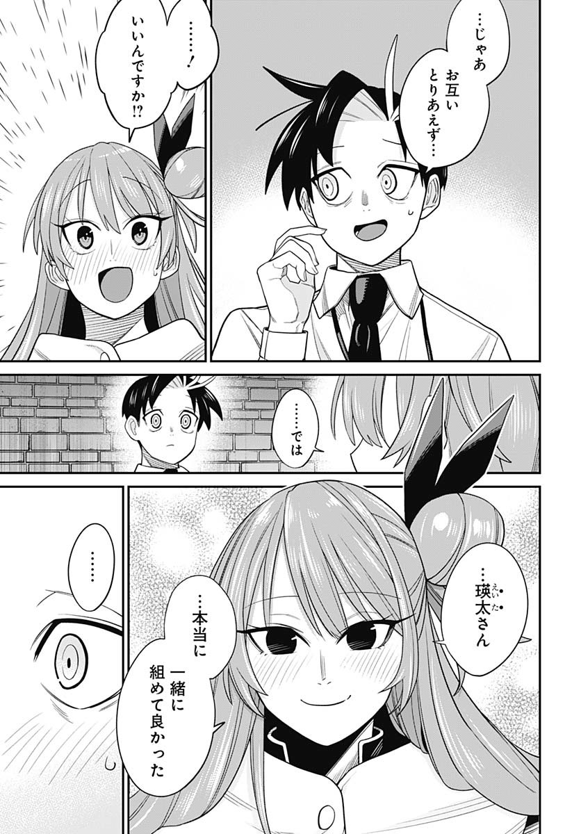 Shachiku Tamer, Kawaii Slime no Okage de Mujikaku na Mama Musou suru Chapter 4 5ページ