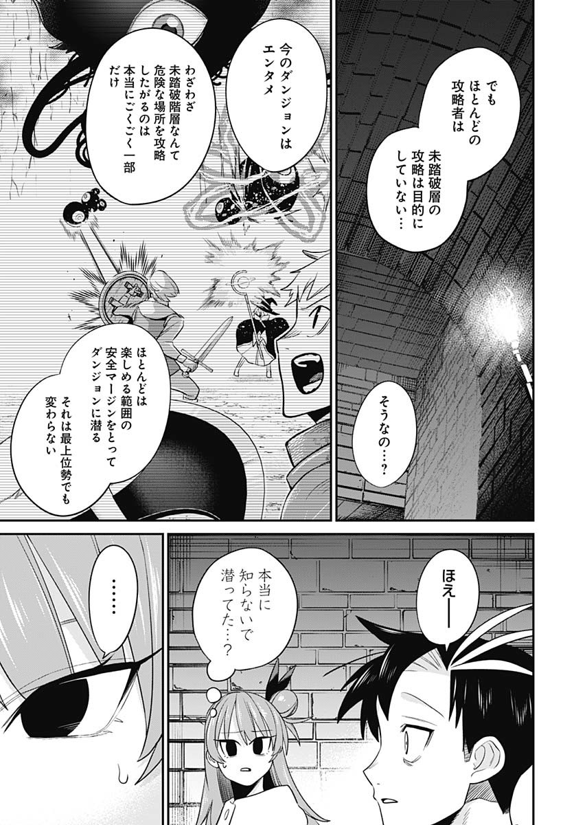 Shachiku Tamer, Kawaii Slime no Okage de Mujikaku na Mama Musou suru Chapter 4 7ページ