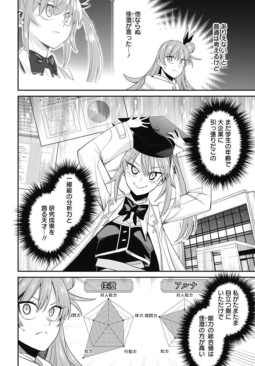 Shachiku Tamer, Kawaii Slime no Okage de Mujikaku na Mama Musou suru Chapter 5 2ページ