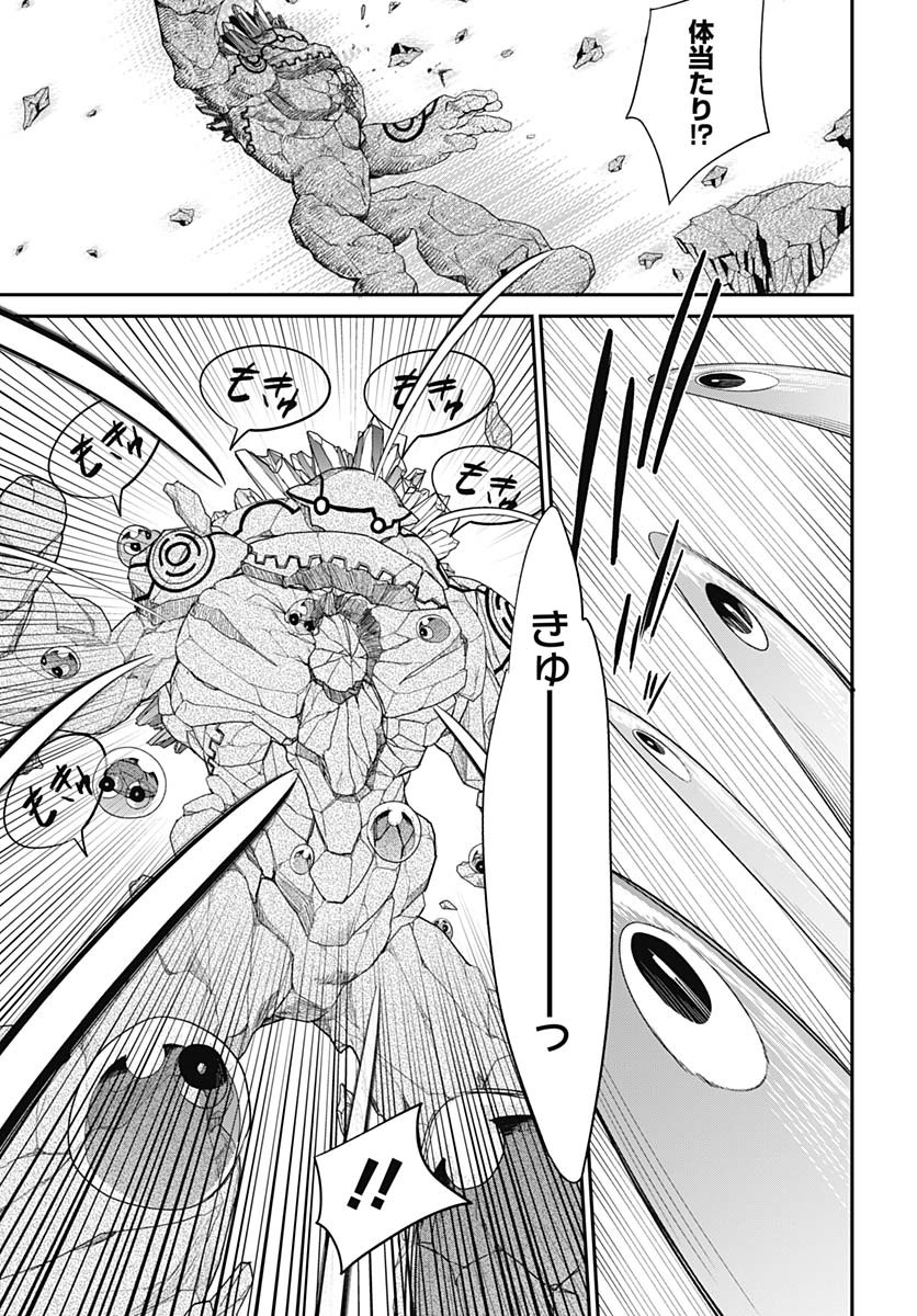 Shachiku Tamer, Kawaii Slime no Okage de Mujikaku na Mama Musou suru Chapter 5 11ページ