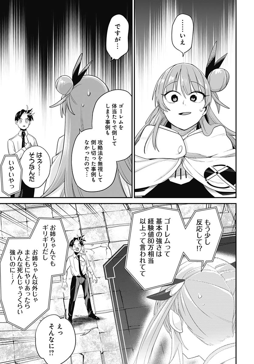 Shachiku Tamer, Kawaii Slime no Okage de Mujikaku na Mama Musou suru Chapter 5 13ページ