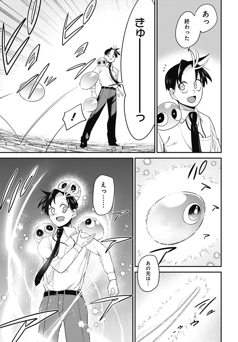 Shachiku Tamer, Kawaii Slime no Okage de Mujikaku na Mama Musou suru Chapter 5 17ページ