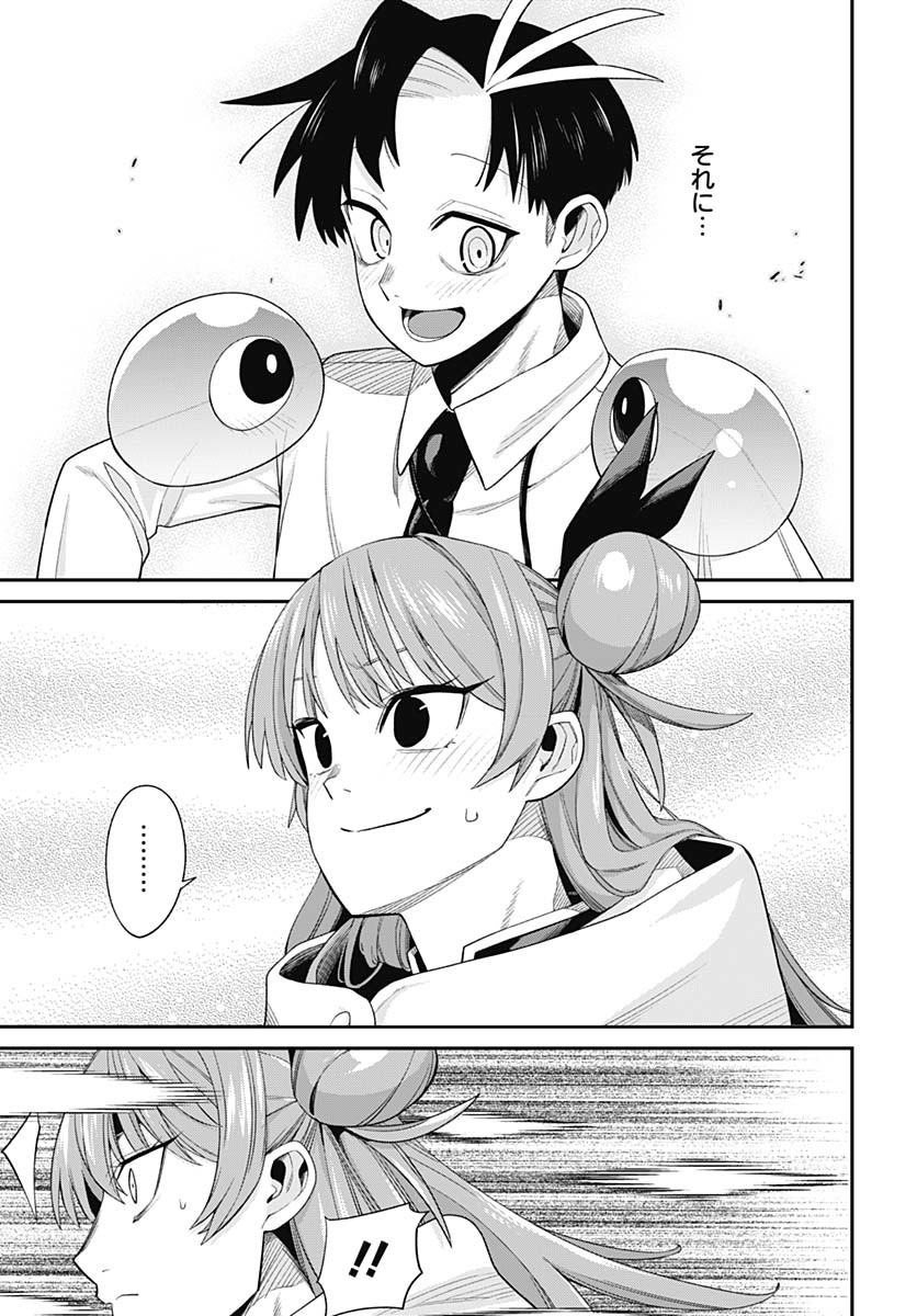 Shachiku Tamer, Kawaii Slime no Okage de Mujikaku na Mama Musou suru Chapter 5 3ページ