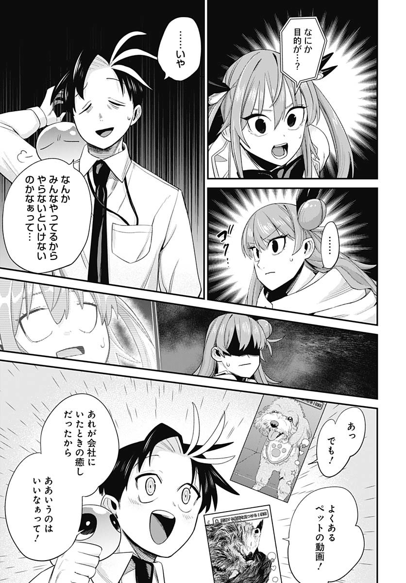 Shachiku Tamer, Kawaii Slime no Okage de Mujikaku na Mama Musou suru Chapter 5 23ページ