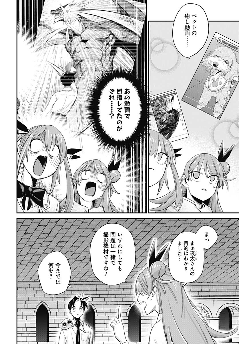 Shachiku Tamer, Kawaii Slime no Okage de Mujikaku na Mama Musou suru Chapter 5 24ページ