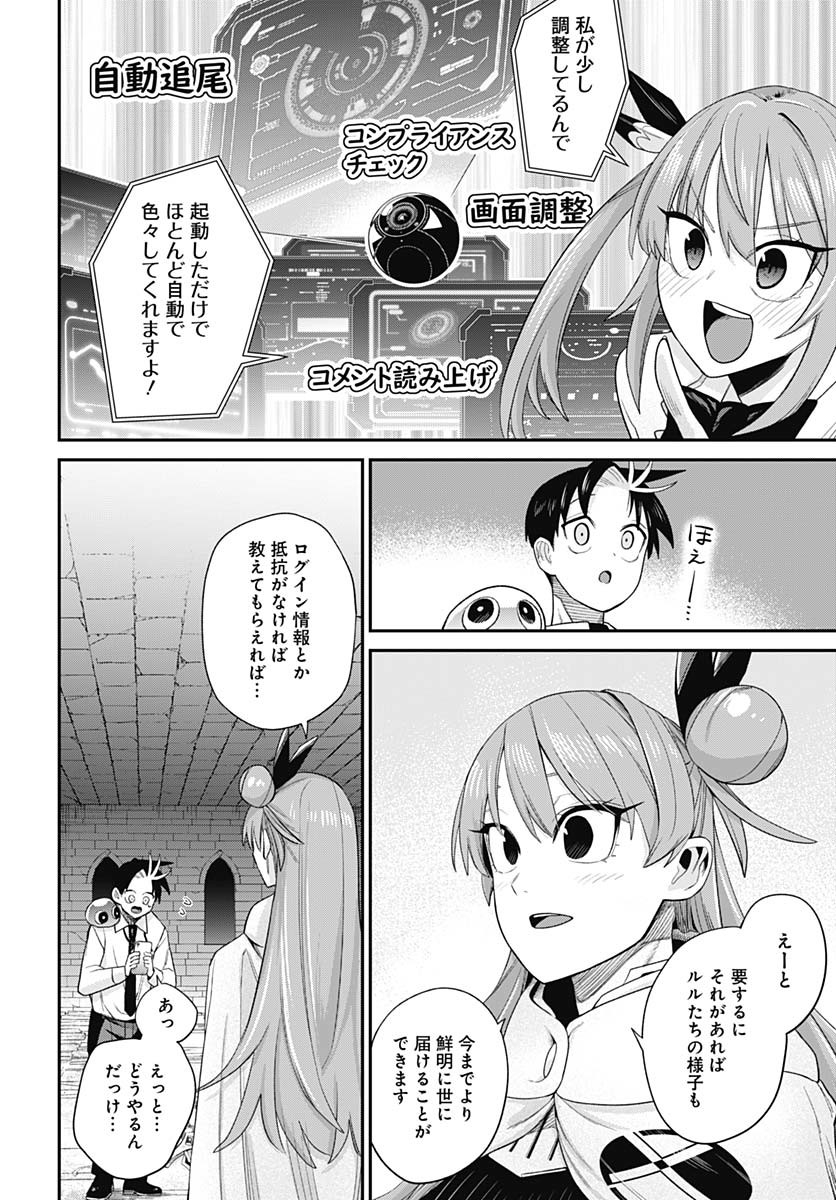 Shachiku Tamer, Kawaii Slime no Okage de Mujikaku na Mama Musou suru Chapter 5 26ページ