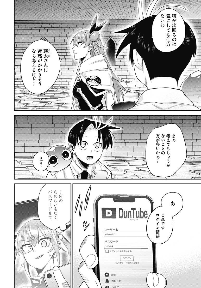 Shachiku Tamer, Kawaii Slime no Okage de Mujikaku na Mama Musou suru Chapter 5 28ページ