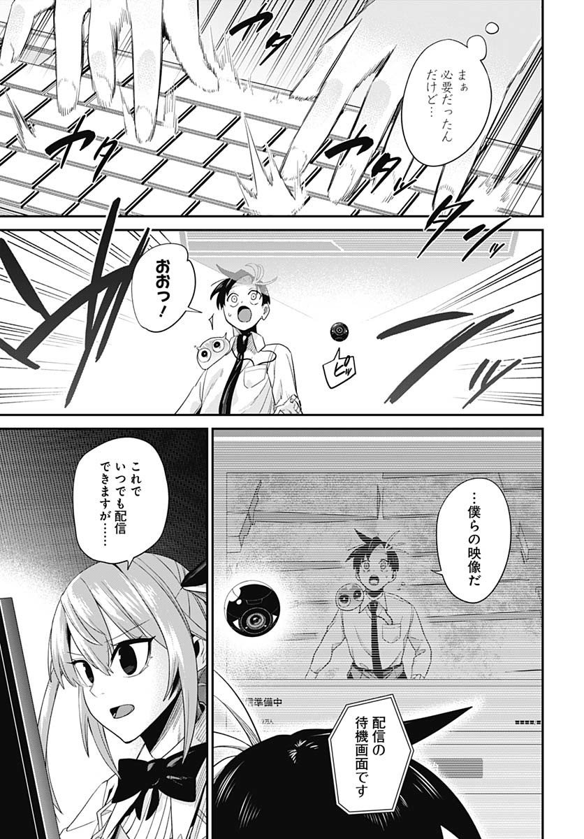 Shachiku Tamer, Kawaii Slime no Okage de Mujikaku na Mama Musou suru Chapter 5 29ページ