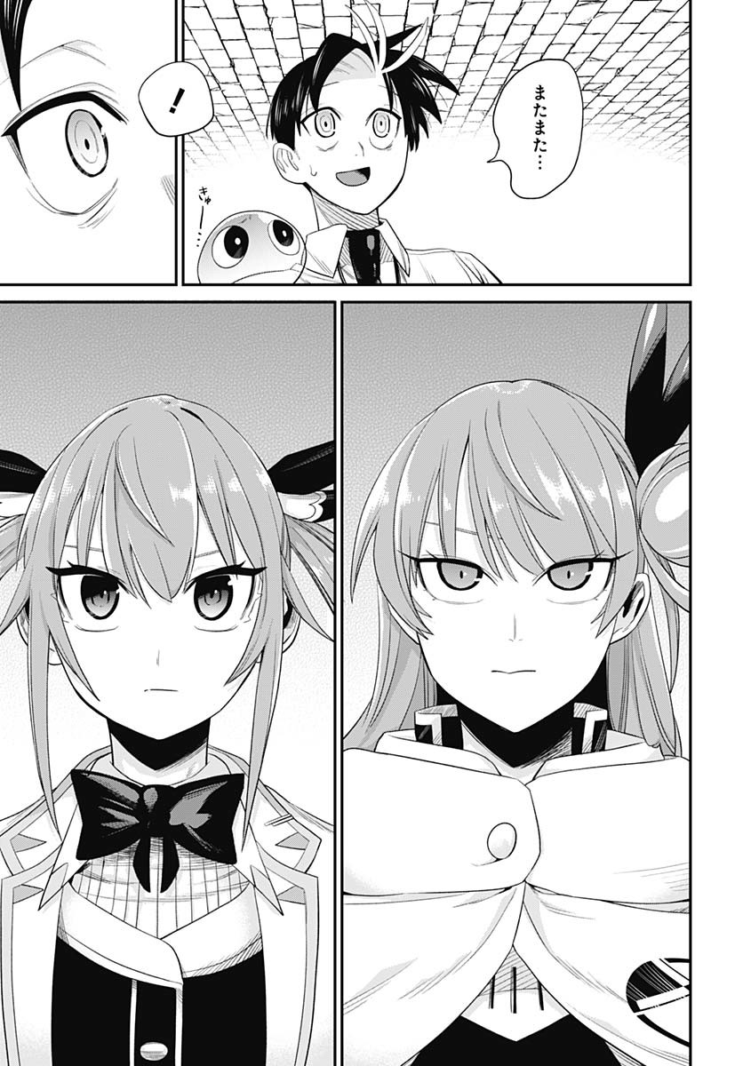 Shachiku Tamer, Kawaii Slime no Okage de Mujikaku na Mama Musou suru Chapter 5 31ページ