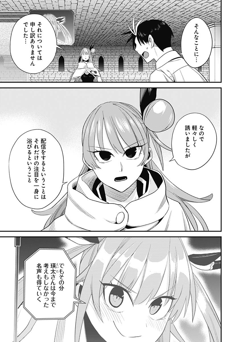 Shachiku Tamer, Kawaii Slime no Okage de Mujikaku na Mama Musou suru Chapter 5 33ページ