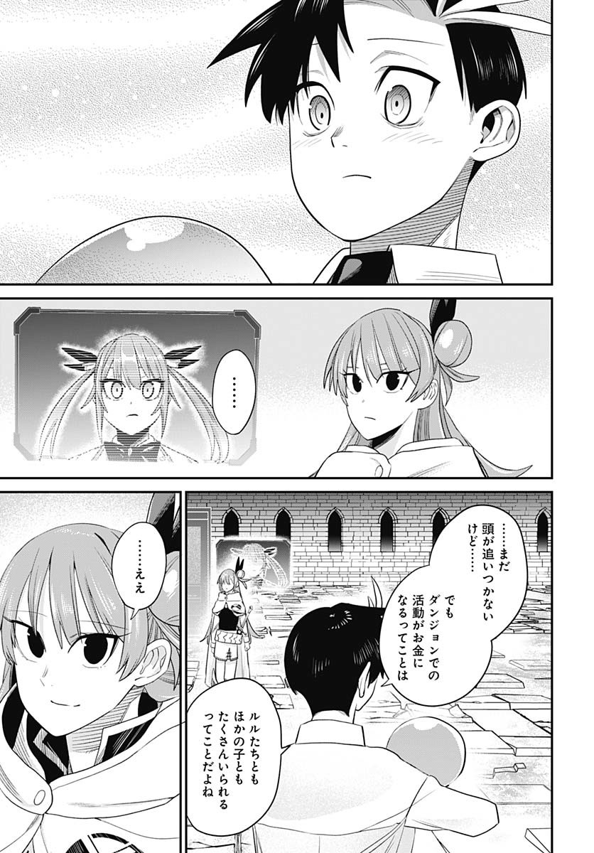 Shachiku Tamer, Kawaii Slime no Okage de Mujikaku na Mama Musou suru Chapter 5 35ページ
