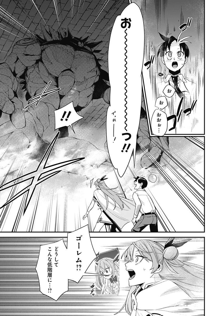 Shachiku Tamer, Kawaii Slime no Okage de Mujikaku na Mama Musou suru Chapter 5 5ページ