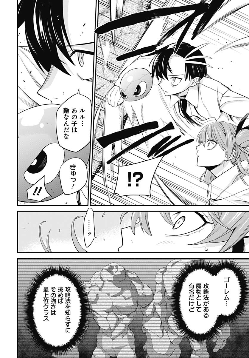 Shachiku Tamer, Kawaii Slime no Okage de Mujikaku na Mama Musou suru Chapter 5 8ページ