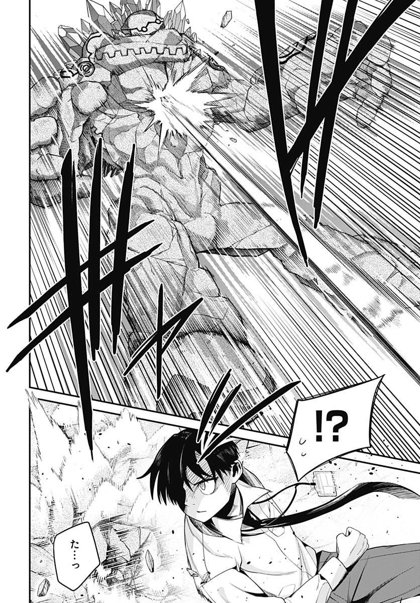 Shachiku Tamer, Kawaii Slime no Okage de Mujikaku na Mama Musou suru Chapter 5 10ページ