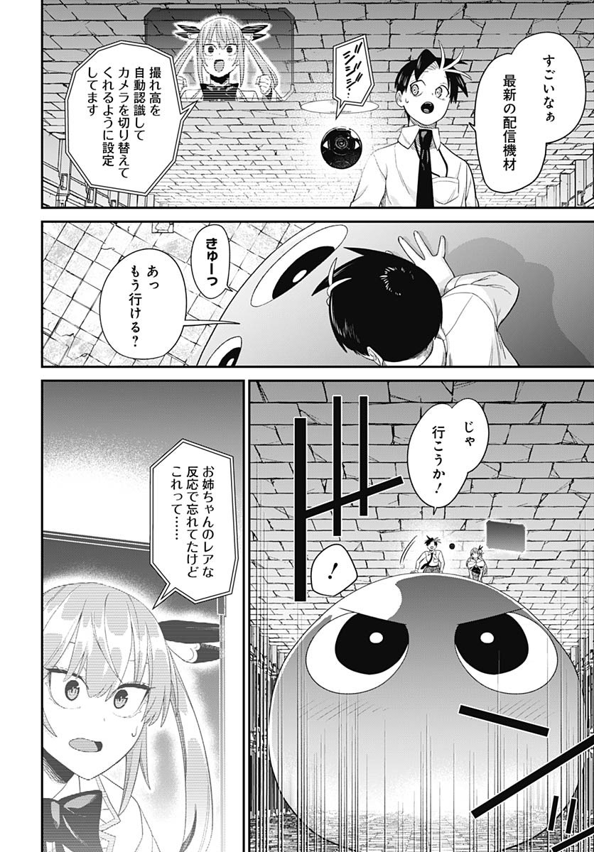 Shachiku Tamer, Kawaii Slime no Okage de Mujikaku na Mama Musou suru Chapter 6 11ページ