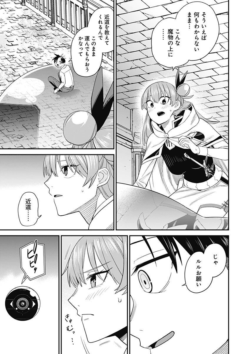 Shachiku Tamer, Kawaii Slime no Okage de Mujikaku na Mama Musou suru Chapter 6 12ページ